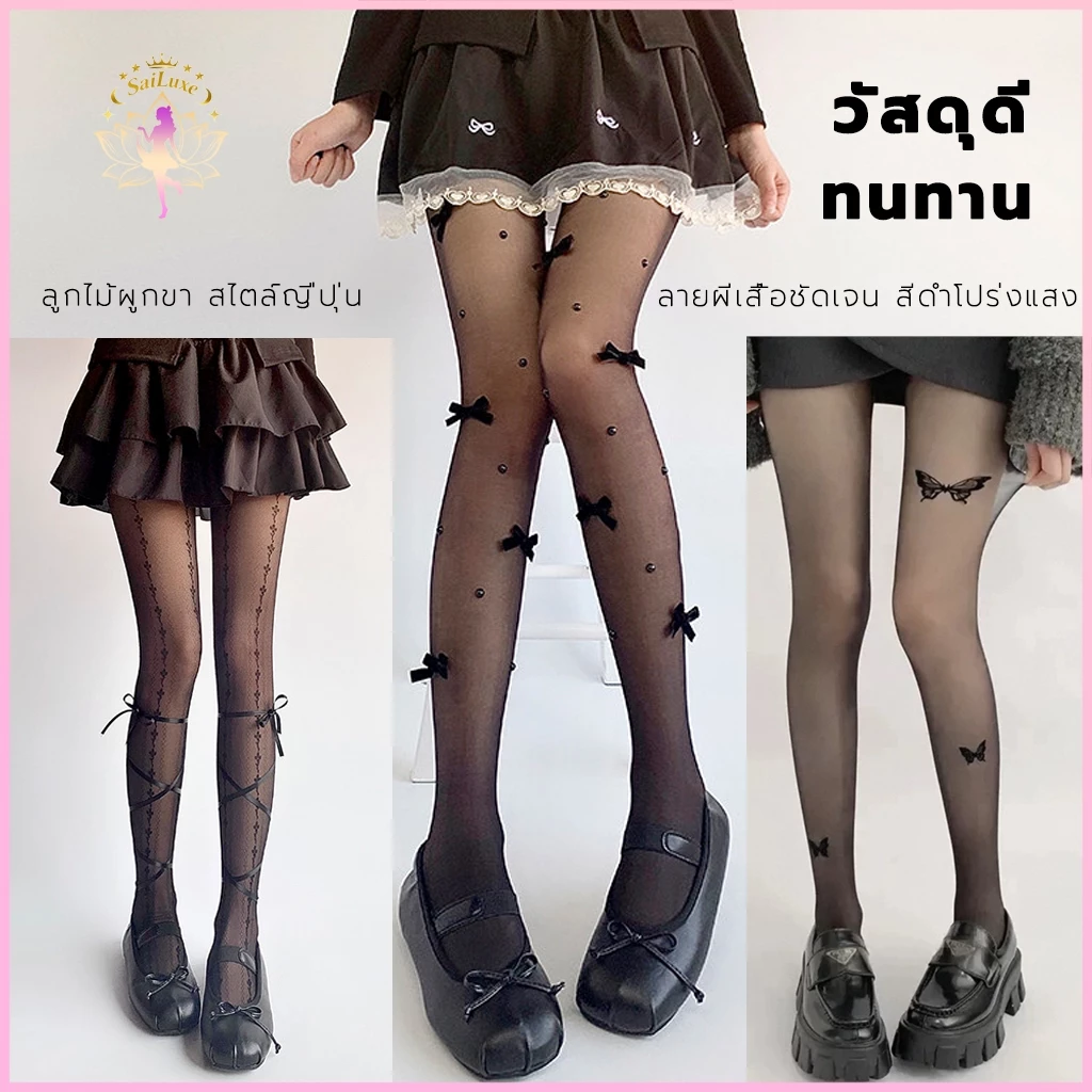🌈พร้อมส่งจากไทย🌟ถุงน่องโบว์ สไตล์โลลิต้าญี่ปุ่น ถุงน่องโบว์ไหมมุกใส ถุงน่องสีขาวน้ำนมทำมือ