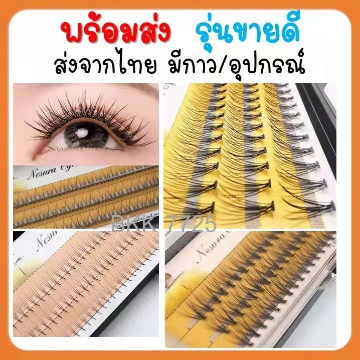 ขนตาปลอม 3D 5D 10D 20D ขนาด 8-16 mm