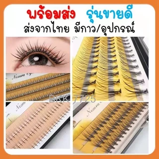 ขนตาปลอม 3D 5D 10D 20D ขนาด 8-16 mm