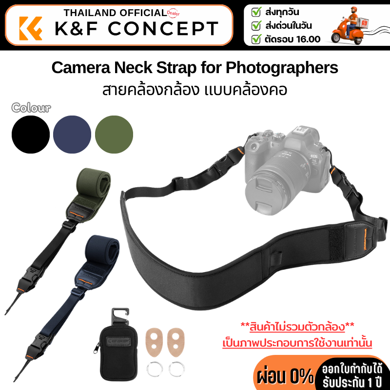 K&F สายกล้องแบบคล้องคอ Urban Wander Camera Strap With an Extra Bag Small