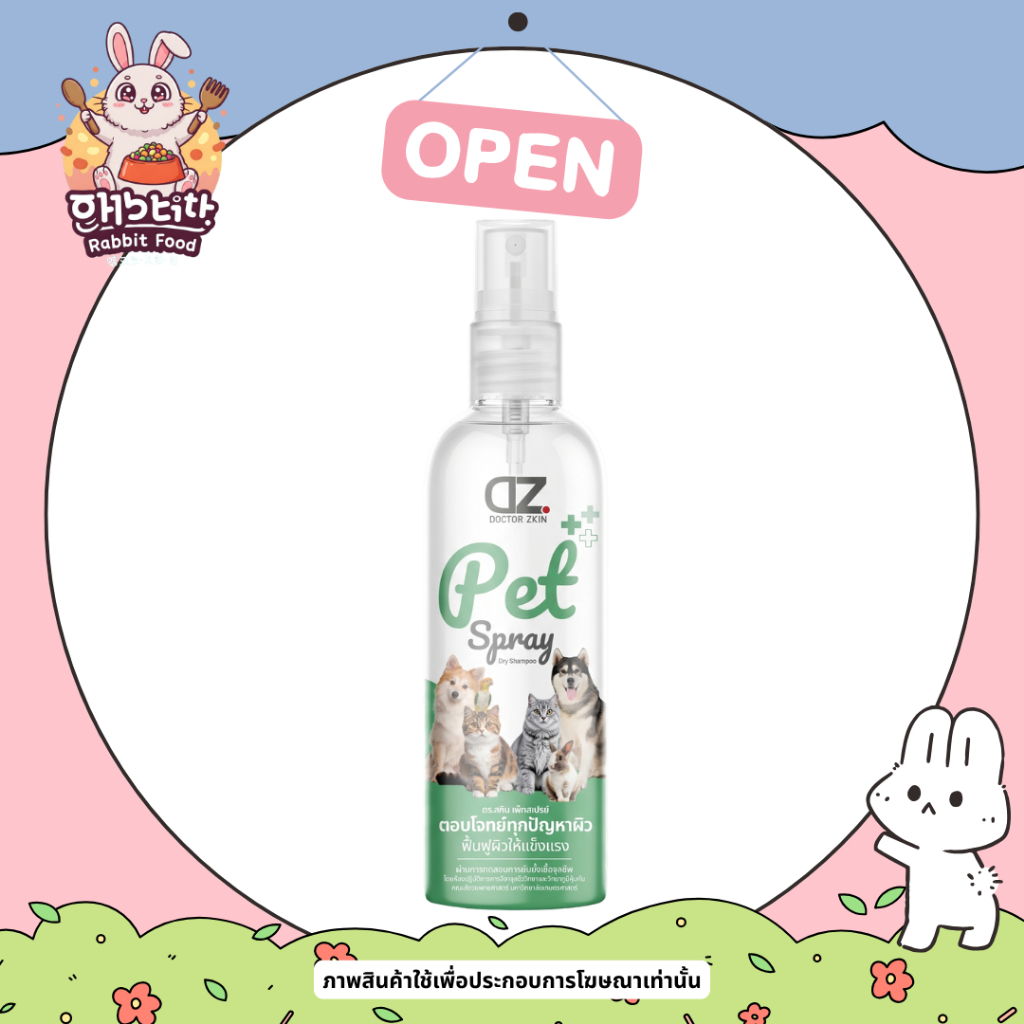 Dr.Zkin Pet Spray สูตรใหม่ สเปรย์บำรุงผิวหนังและขน 100ml.