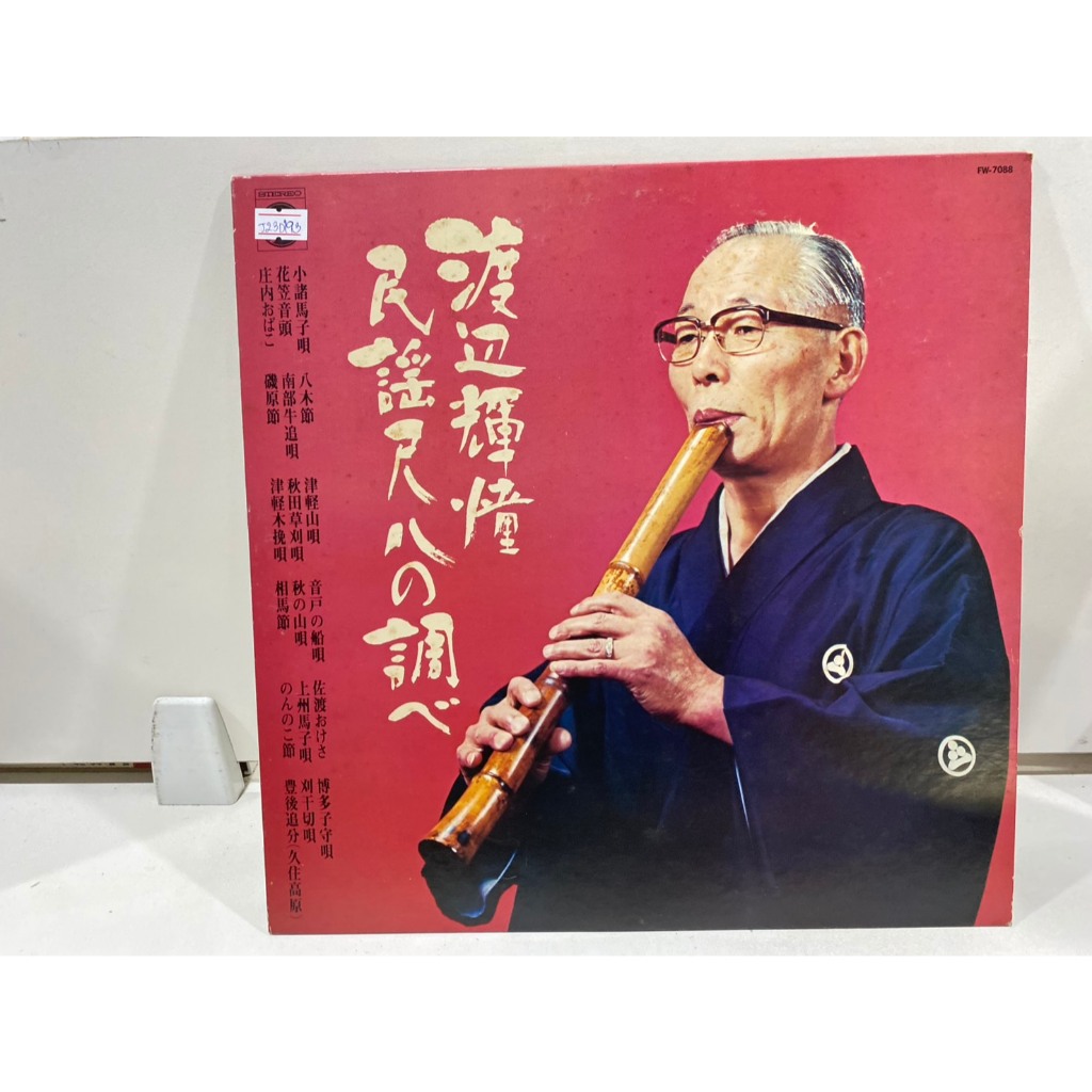 1LPVinyl Records แผ่นเสียงไวนิล Min'yo Shakuhachi//Min'yo Shakuhachi (J16C92)