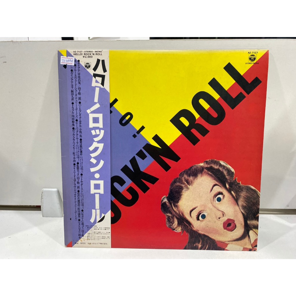 1LPVinyl Records แผ่นเสียงไวนิล Rock 'n Roll Hello! Rock'n Roll//Rock 'n Roll Hello! Rock'n Roll (J1