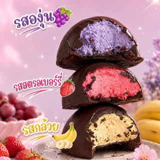 ส่งฟรี Choco Mashmallow มาร์ชเมลโลว์เคลือบช็อกโกแลต 1ชิ้น มี7รสชาติ รสผลไม้ คละรสให้ นุ่มหนึบ ลงตัว พร้อมส่ง มีบริการ