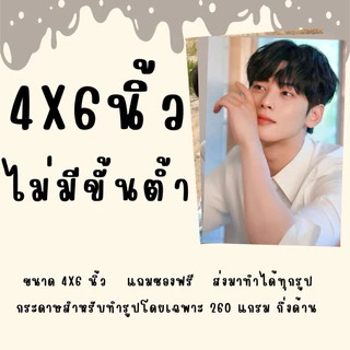 อัดรูป ปริ้นรูป 4x6 นิ้ว ไม่มีขั้นต่ำ แถมซอง วิธีส่งรูปอ่านในรายละเอียด