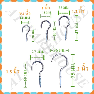 ตะขอตัวc ตะขอเกลียว ตะขอตัวซี ขนาดตั้งแต่ 3/4-2 นิ้ว แบ่งจำหน่ายถุงละ 10 ตัว​