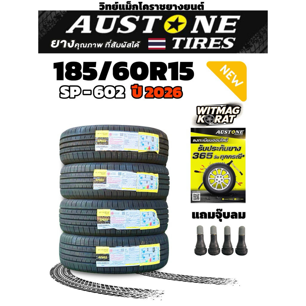 ยางใหม่AUSTONE(ออสโตน)รุ่นSP-602ขนาด185/60R15ปี2026
