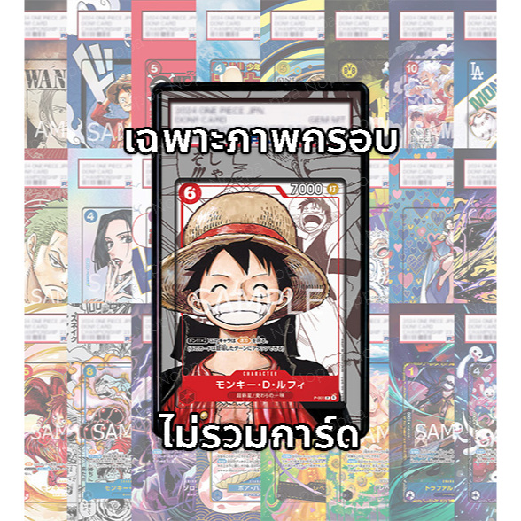 (อ่านเงื่อนไข/รายละเอียดก่อนซื้อ)FullArt: ลูฟี่ Luffy 25th Aniversary P-001_p1 (เฉพาะภาพไม่รวมเคส)