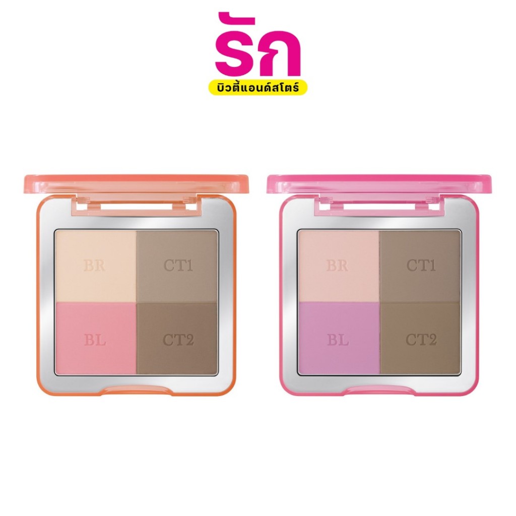 odbo โอดีบีโอ พาเลทรวม ไฮไลต์เนื้อแมต บลัชออน คอนทัวร์ Glam&Shade Multi Palette 8.5 g.