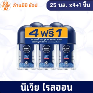 (แพ็ค4+1ชิ้น) NIVEA โรลออน ขนาด 25มล. ชายและหญิง