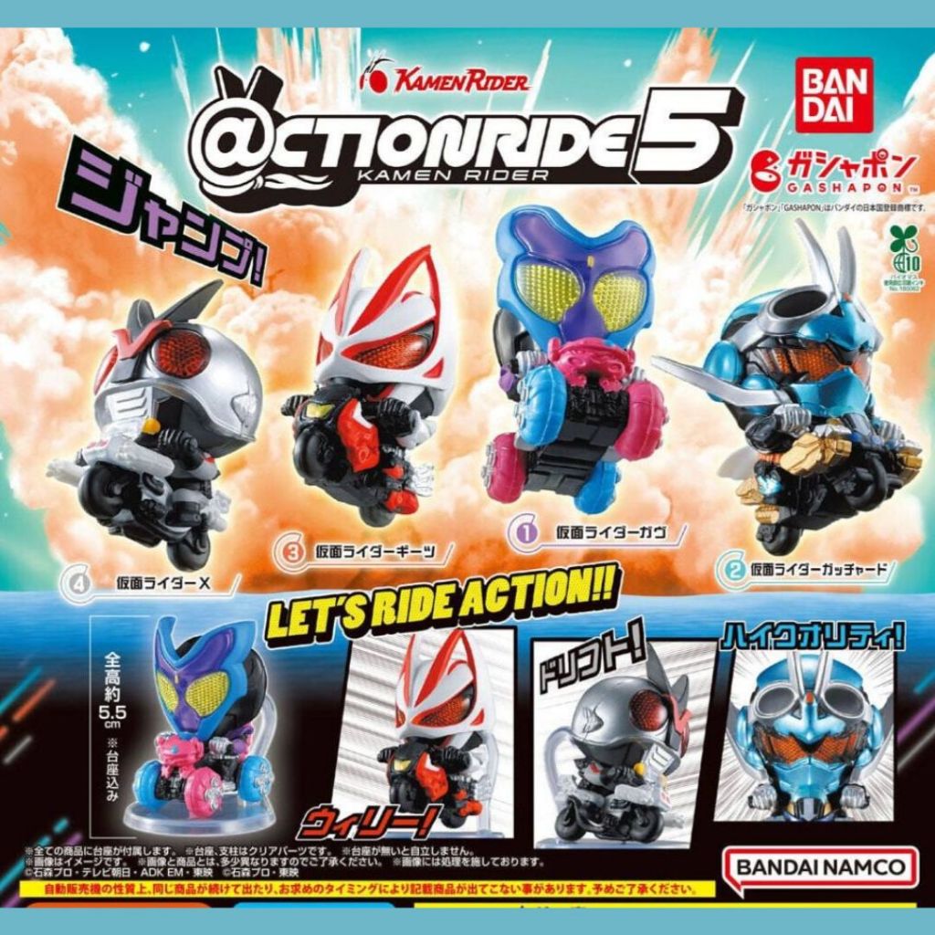 🌈พร้อมส่ง🌈 กาชาปอง Kamen Rider Action Ride 5 ฟิกเกอร์ไรเดอร์ Bandai ของแท้ญี่ปุ่น Masked Rider