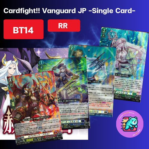 [DZ-BT14] ระดับ RR Single cards /  Cardfight!! Vanguard  JP -DZ-BT14-  [Bushiroad]
