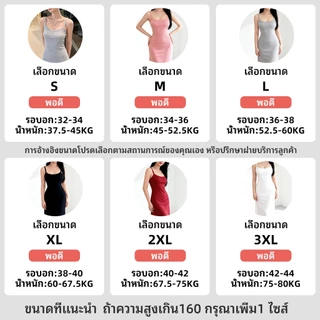 ชุดเดรสสายเดี่ยวไหมน้ำแข็ง มีบราในตัว ผ้าร่องทรงเป๊ะ เดรสรัดรูปดูผอม สไตล์เกาหลี ใส่ชิลๆ แฟชั่นผู้หญิง ราคาถูก