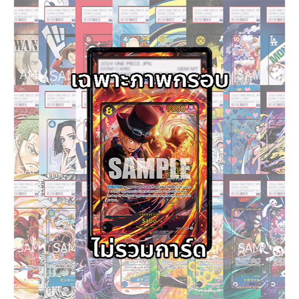 (อ่านเงื่อนไข/รายละเอียดก่อนซื้อ)FullArt: ซาโบ้ Sabo 3rd Aniversary JP OP07-118_p3 (เฉพาะภาพไม่รวมเคส)