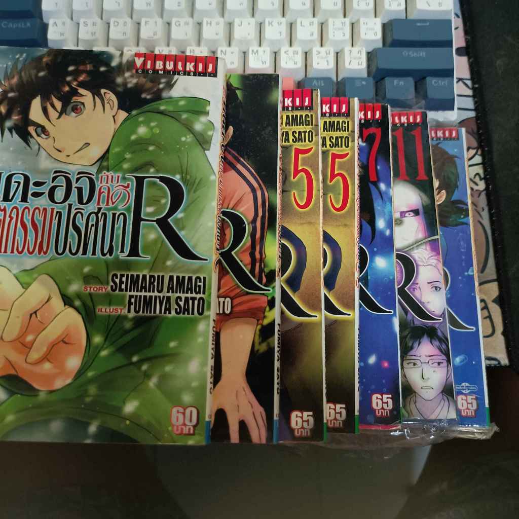 คินดะอิจิกับคดีฆาตกรรมปริศนา R เล่ม 5 , 7 , 8 , 9 , 11 , 12