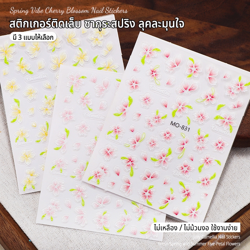 Nawoelite ตกแต่งเล็บ stickers อุปกรณ์ทำเล็บ สติกเกอร์ HD 5D ง่ายได้เอฟเฟกต์มืออาชีพ สำหรับDIY ใช้ง่าย