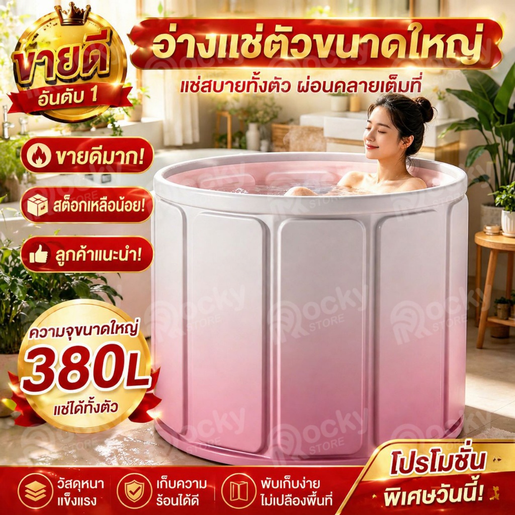 สงกรานต์🔫อ่างพับได้ อ่าง สำหรับผู้ใหญ่/เด็ก สปาในบ้าน ซาวน่า แข็งแรงทนทานประหยัดพื้นที่ อ่างอาบน้ำพับได้ Bathtub