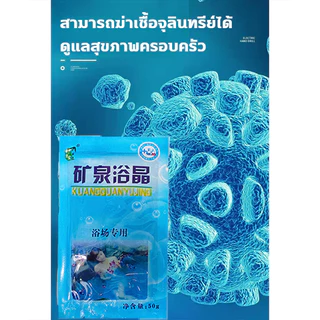 บลูซีผงฟ้า ผงใส่น้ำสีฟ้า ผงบลูซี สีใส่สระน้ำ ผงสีฟ้าใส่น้ำ ปลอดภัยต่อคนและสัตว ช่วยกำจัดเชื้อโรค ซื้อ 1 แถม 3