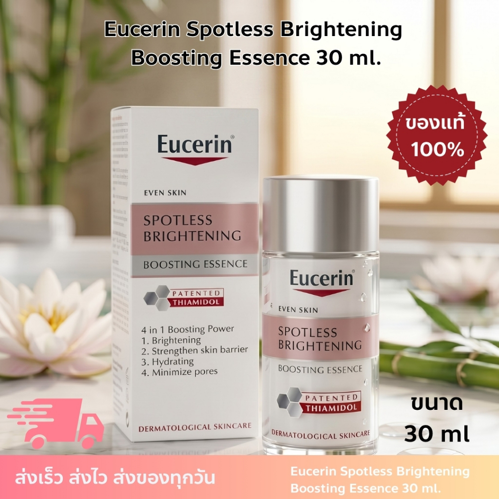 EUCERIN เอสเซ้นส์ลดฝ้า กระ จุดด่างดำ Spotless Brightening Boosting Essence 30ml ยูเซอริน ผิวกระจ่างใ