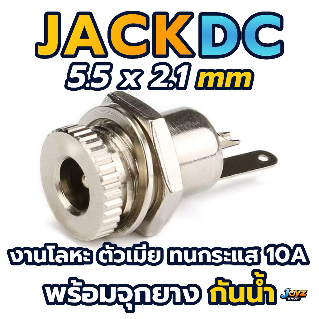 แจ็คDC DC099 5.5x2.1 มม. แจ็คไฟ DC ซ็อกเก็ตตัวเมียตัว