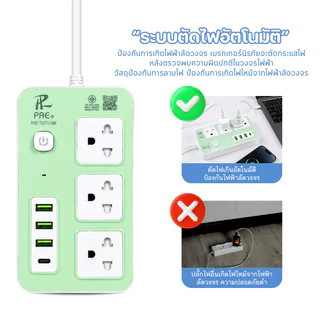 ปลั๊กไฟ ปลั๊ก มีUSB 2300W รางปลั๊กไฟ ปลั๊กUSB ปลั๊กพ่วง ปลั๊กอเนกประสงค์ หัวชาร์จUSB