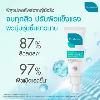 PROVAMED ACNICLEAR BIO-PEPTIDE ANTI ACNE MOISTURIZER 40 ML - โปรวาเมด มอยส์เจอไรเซอร์ ไบโอเปปไทด์