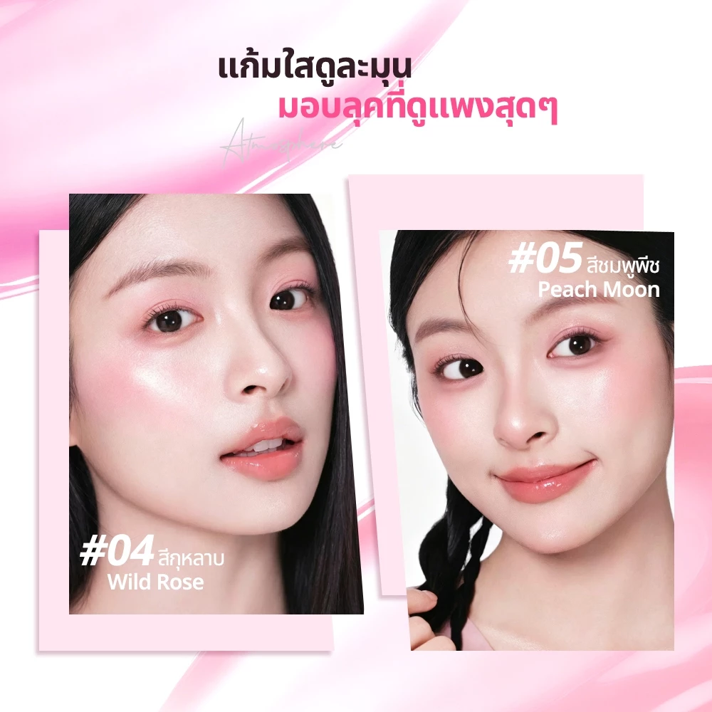 Luminee Beauty Sparkle Blush B233 thumbnail 5