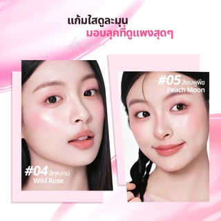 บลัชออนหลอดไฟ แก้มฉ่ำเงาดุจกระจก ดูมีออร่า สวยใสเป็นธรรมชาติ เนื้อบางเบา ไม่หนักหน้า Luminee Beauty Sparkle Blush B233