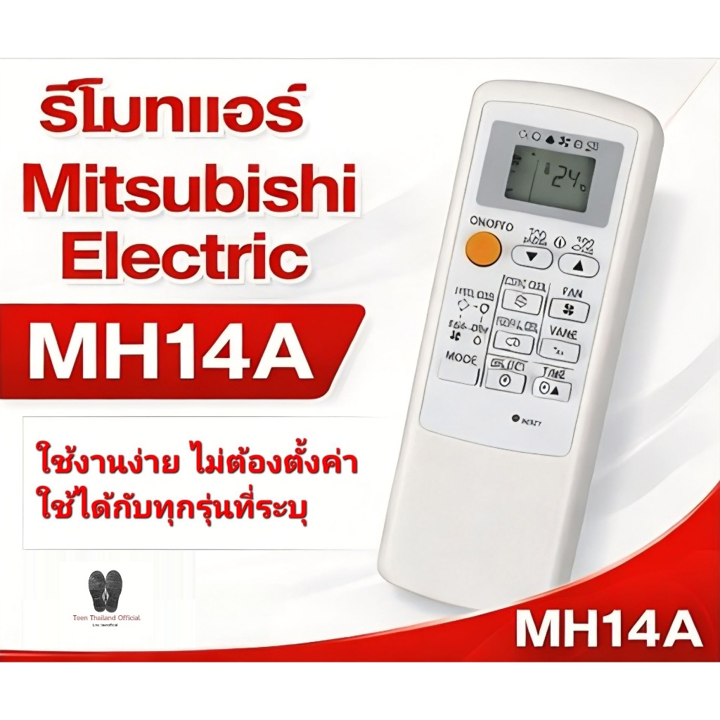 ส่งจากไทย Mitsubishi Electric รีโมทแอร์ MH08B/MH12A/MH14A ใช้ได้กับรุ่นที่ระบุ