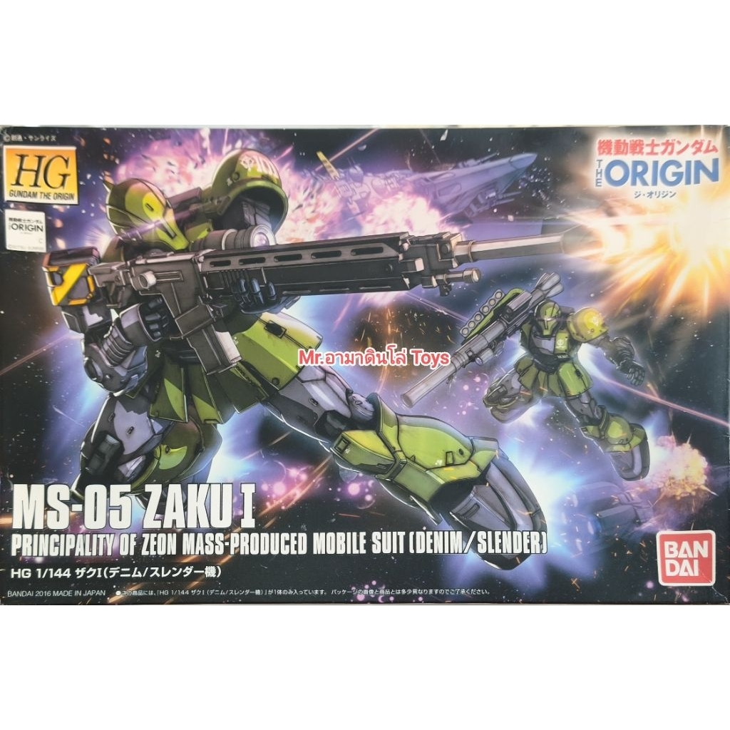 Bandai HG MS-05 Zaku I