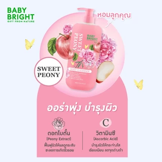 Baby Bright บอดี้คลีนเซอร์ 450ml [New Series 5กลิ่นใหม่][British Pear 450ml EXP 2027/07]