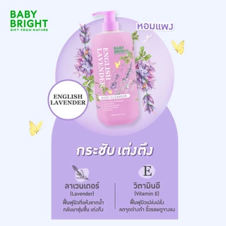 Baby Bright บอดี้คลีนเซอร์ 450ml [New Series 5กลิ่นใหม่][British Pear 450ml EXP 2027/07]