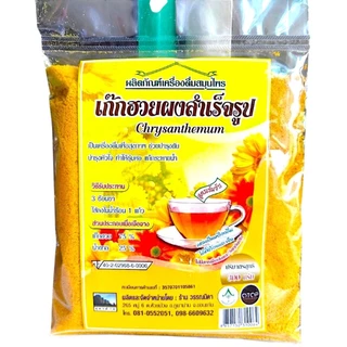 เก็กฮวยเครื่องดื่มสมุนไพรผงชงสำเร็จรูปผสมน้ำตาล ขนาด 300 กรัม