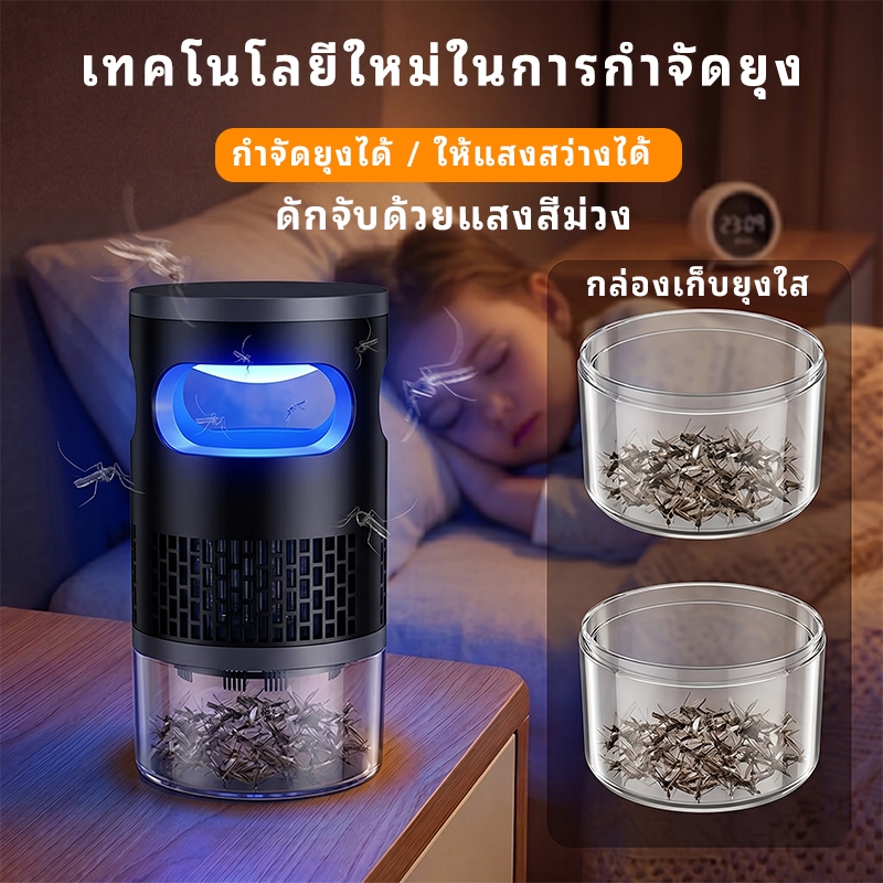 🔥อัพเกรดใหม่🔥ปลอดภัยไร้สารเคมี อัตราการฆ่ายุง99% แบตเตอรี่ในตัว เครื่องช็อตยุง โคมไฟดักยุงแรงลมดูดยุง แสงม่วงล่อ