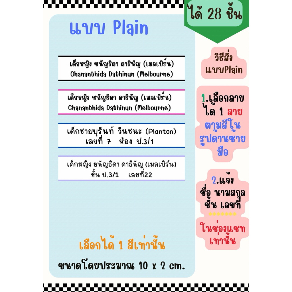 สติ๊กเกอร์ชื่อ สติ๊กเกอร์ติดสมุด หนังสือ ป้ายชื่อ ป้ายชื่อติดสทุด หนังสือ ไปโรงเรียน Name Sticker