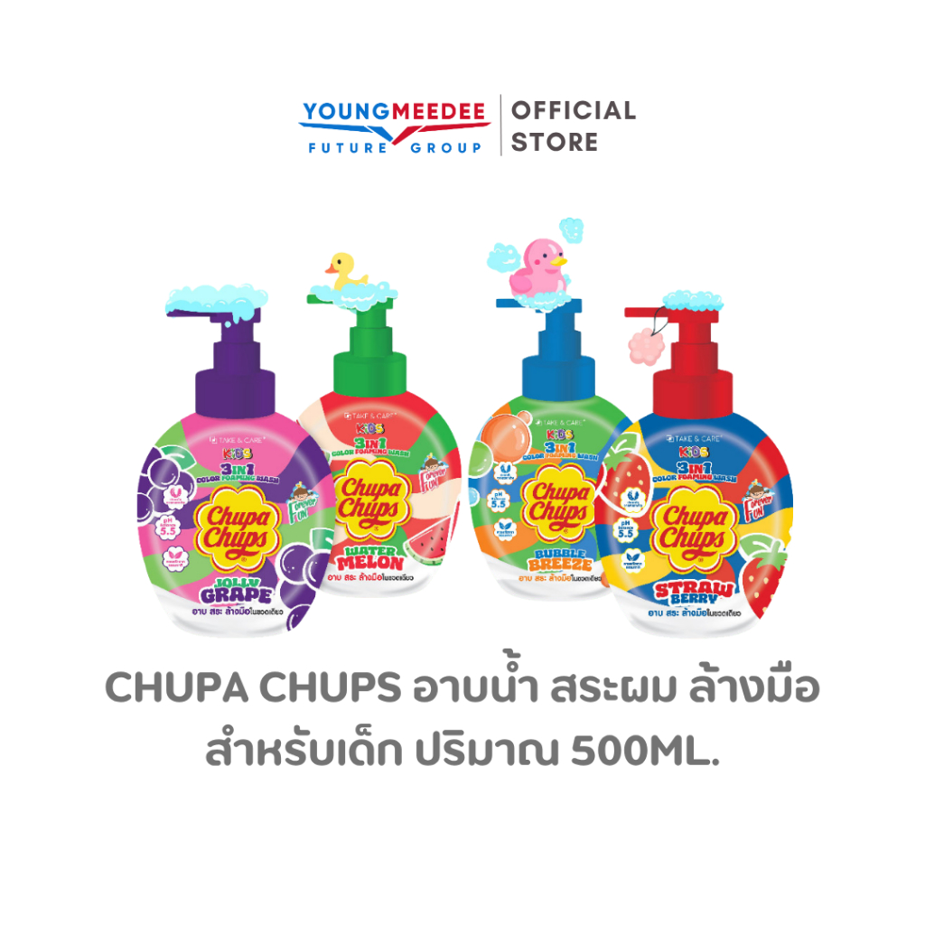Chupa Chups อาบน้ำ สระผม ล้างมือสำหรับเด็ก ครบจบในขวดเดียว ปริมาณ 500ml