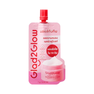 [Live ซอง] Glad2Glow Moisturizer / Serum 7/8g แกลดทูโกลว์ มอยเจอร์ไรเชอร์ / เซรั่ม