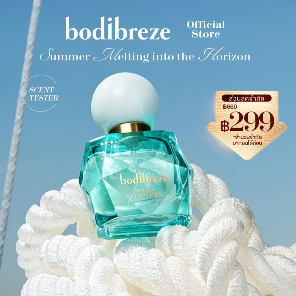 Bodibreze Soleil Eau de Parfum 30ml โซเลย์ กลิ่นหอมสดชื่นจากส้มแดงทับทิม ขิง ฟักทอง และแซนดัลวูด อบอุ่น สดใส หอมยาวนาน