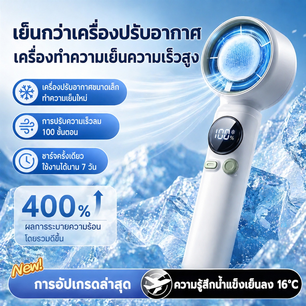 ❄ของดีแนะนำ❄พัดลมพกพา USB ขนาด 4000mah* พัดลมมือถือแบบสลิง พัดลมไร้สาย ปรับได้ 100 ระดับ  เสียงรบกวนต่ำ 42dB แต่ทรงพลัง