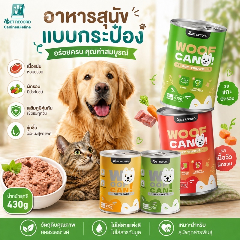 🐶🥫 อาหารเปียกสุนัขแบบกระป๋อง 430g โปรตีนสูง ผสมผัก เหมาะสำหรับสุนัขทุกสายพันธุ์และทุกวัย