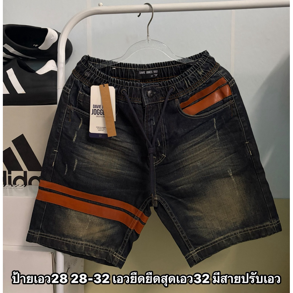 กางเกง Davie Jones ของแท้💯(มือ1)(ชาย)