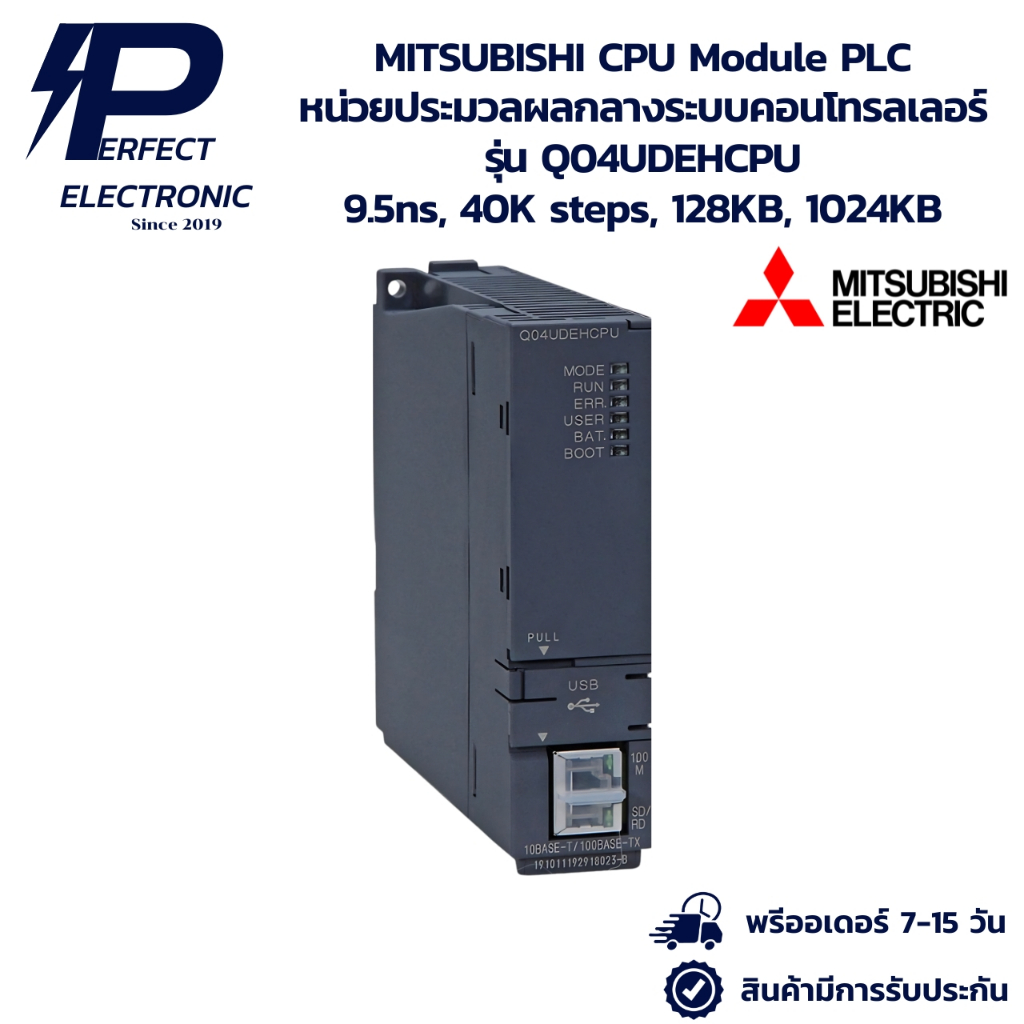 Q04UDEHCPU MITSUBISHI MITSUBISHI CPU Module PLC หน่วยประมวลผลกลางระบบคอนโทรลเลอร์ 9.5ns,40Ksteps,128