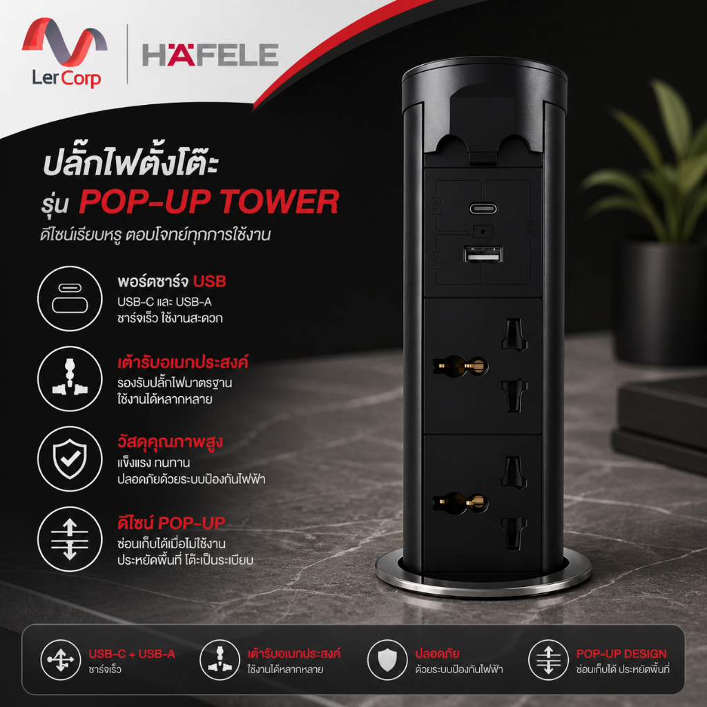 (Hafele) ปลั๊กไฟฝังโต๊ะ E-LIFT Socket U10502U-2AC สีดำ โมดูลปลั๊ก Built-in โต๊ะ/เคาน์เตอร์ (822.91.225)