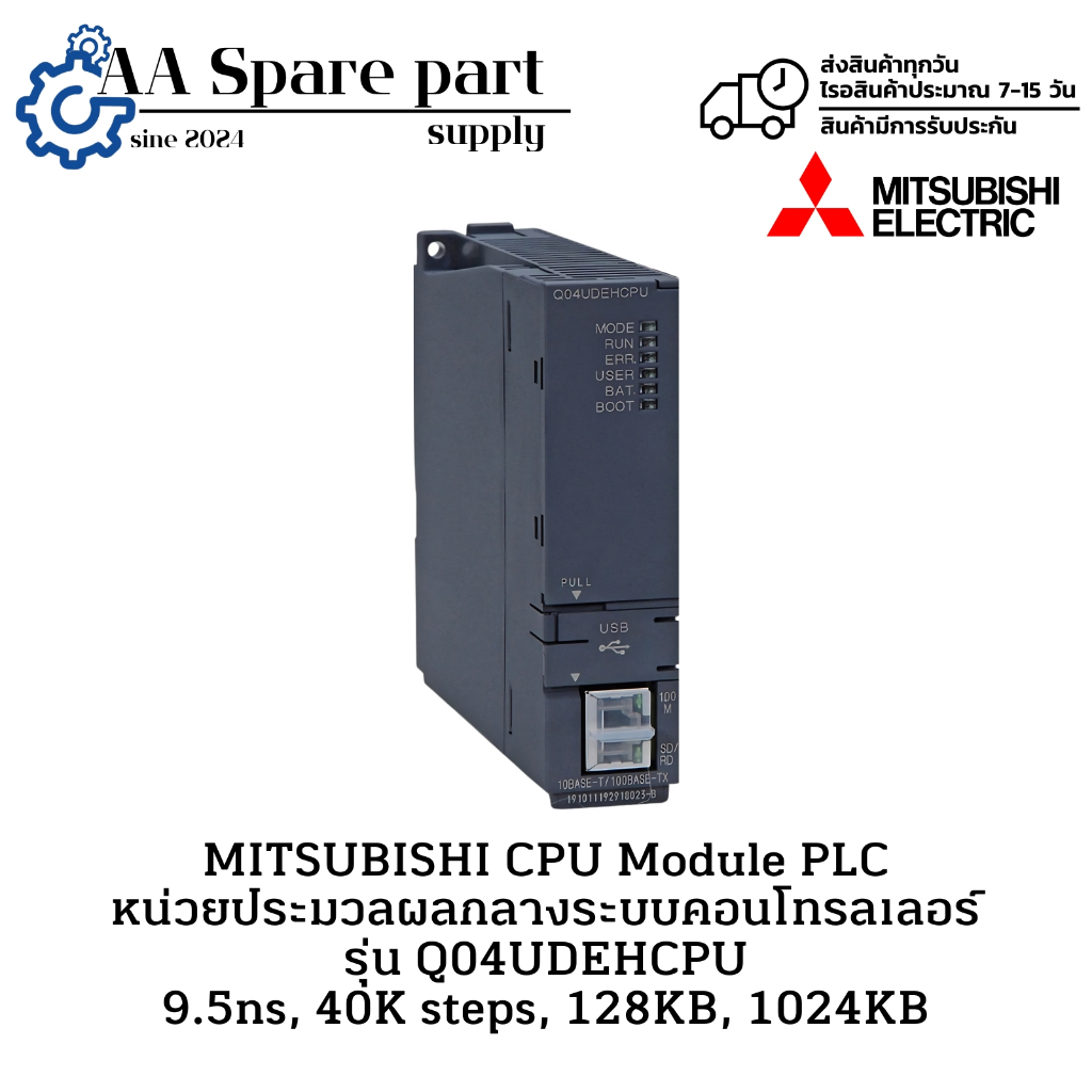 Q04UDEHCPU MITSUBISHI MITSUBISHI CPU Module PLC หน่วยประมวลผลกลางระบบคอนโทรลเลอร์ 9.5ns,40Ksteps,128