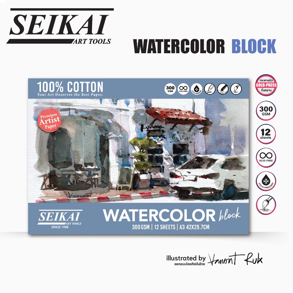 SEIKAI Watercolor Block สมุดสีน้ำ ขนาด A3 กระดาษ 300gsm 1 เล่ม
