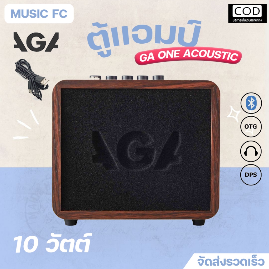 AGA GA ONE ACOUSTIC ตู้แอมป์สำหรับกีตาร์โปร่ง ขนาด10 W. มี effect พร้อม Bluetooth OTG และหูฟัง