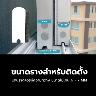 แผ่นปิดช่องว่างหน้าต่าง แปรงทำความสะอาดมุ้งลวด กันจิ้งจก กันฝุ่นหน้าต่าง (1 ชุดมี 2 ชิ้น)