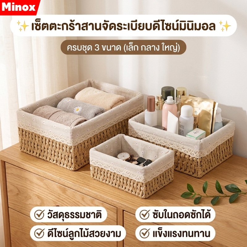กร้าจัดเก็บของตะกร้าจัดเก็บเครื่องใช้ไฟฟ้า ตะกร้าเก็บของ กล่องใส่เครื่องสำอาง ตะกร้าใส่ของตั้งโต๊ะ