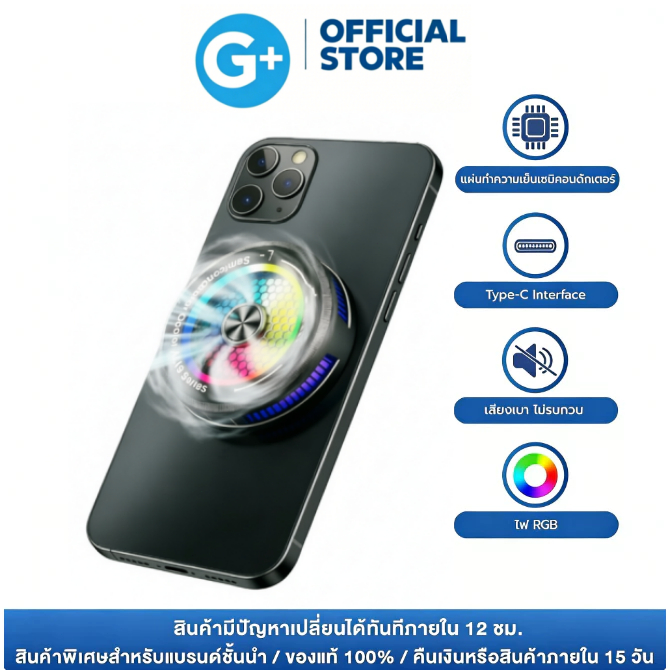 Gizmo พัดลมระบายความร้อนโทรศัพท์ RGB Backlight เย็นจนเป็นน้ำแข็ง ช่วยยืดอายุการใช้งานของแบตโทรศัพท์ เกมเมอร์