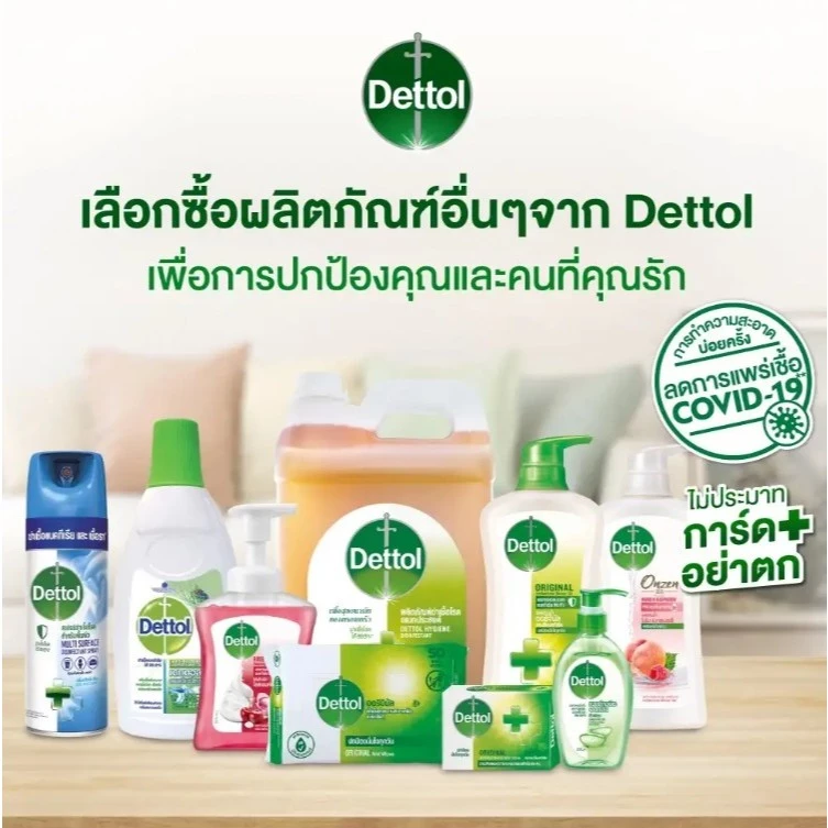 [แพ็ค2]Dettol เดทตอล เจลอาบน้ำ สบู่เหลวเดทตอล แอนตี้แบคทีเรีย สูตรเบอร์รี่ คูล 480กรัม Shower Gel Berry Cool 480g.X2 thumbnail 7